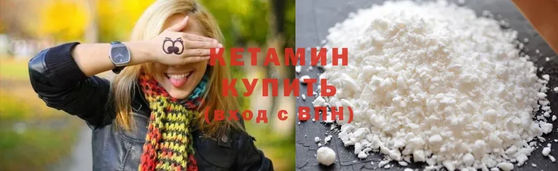 Кетамин ketamine  Владикавказ 