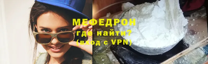 Мефедрон мяу мяу  Владикавказ 